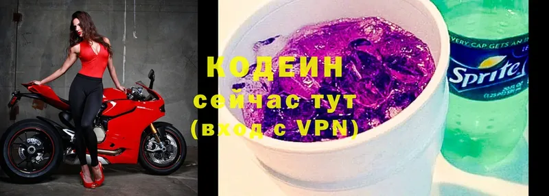 цены   Нолинск  hydra ONION  Кодеин напиток Lean (лин) 