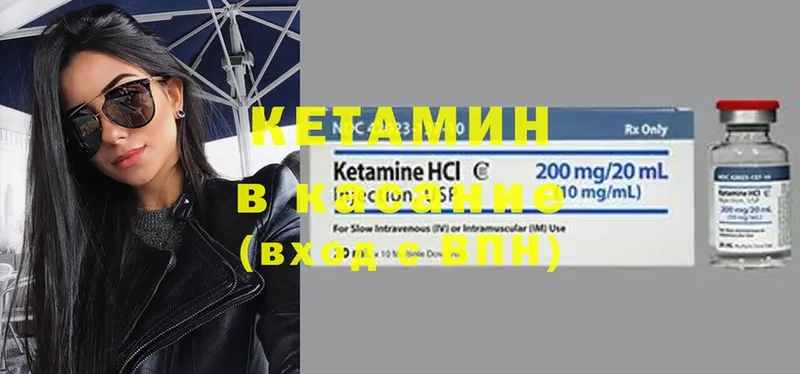 КЕТАМИН ketamine  Нолинск 